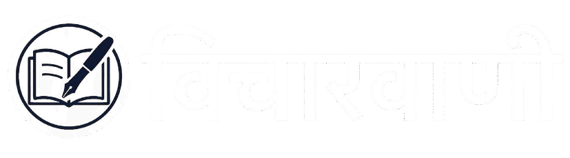 hindi vicharvani logo